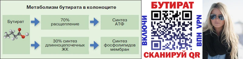 это наркотические препараты  Каменногорск  БУТИРАТ GHB 