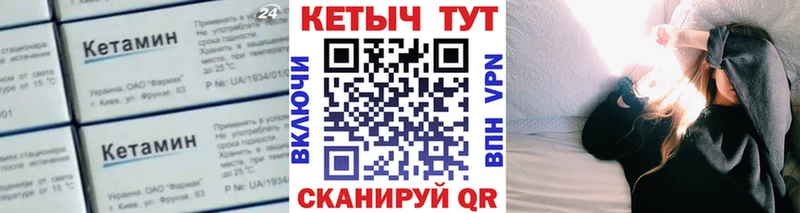 Кетамин VHQ  Каменногорск 